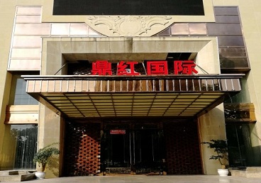 正镶白旗商务KTV真空哪家最开放-鼎红国际KTV消费价格玩乐点评