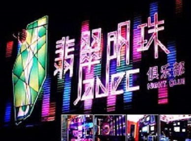 正镶白旗哪里荤的KTV陪酒女漂亮多-翡翠明珠KTV好玩会所体验